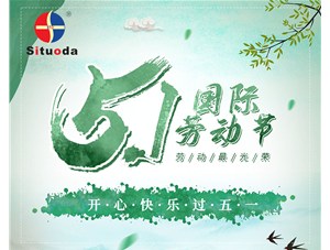 5.1勞動節(jié)感謝努力的自己！