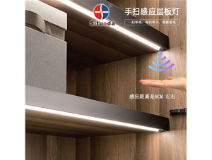 原來(lái)還有這么方便的直充功能的感應(yīng)櫥柜燈呀！