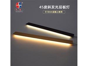 防刺眼燈光設計嵌入式櫥柜燈衣柜燈