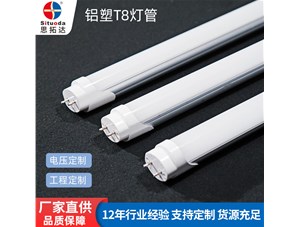思拓達光電分享T8燈管有幾種長度？